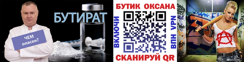 Купить закладки  Котельнич  Бутират GHB 
