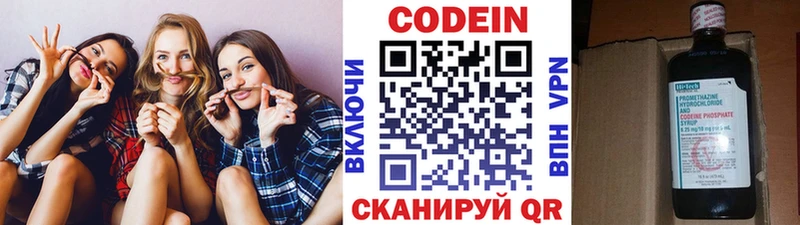 Купить где  Котельнич  Кодеин Purple Drank 