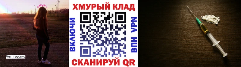 Купить  Котельнич  ГЕРОИН хмурый 