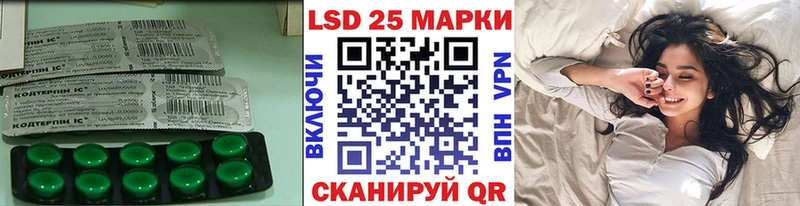ЛСД экстази кислота  Купить закладки  Котельнич 