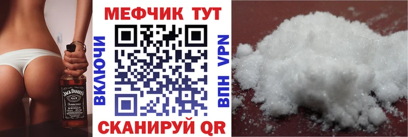 МЕФ мука Купить закладки Котельнич